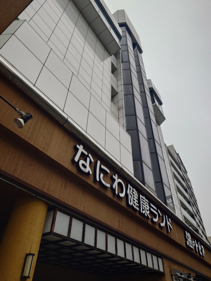 🧖‍♂️ばとらー🧘‍♂️さんのなにわ健康ランド 湯〜トピアのサ活写真