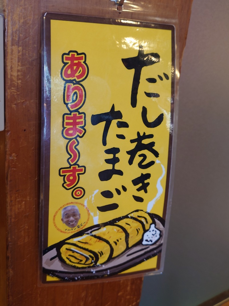 🧖‍♂️ばとらー🧘‍♂️さんのなにわ健康ランド 湯〜トピアのサ活写真