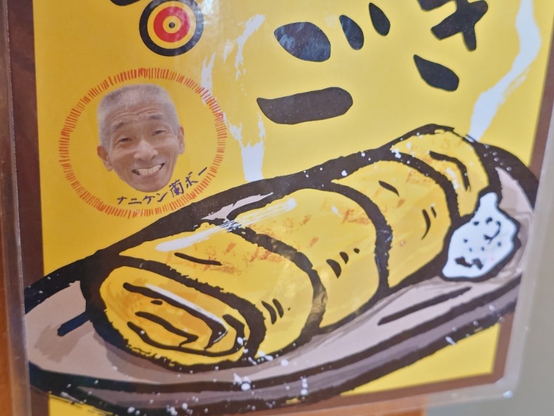 🧖‍♂️ばとらー🧘‍♂️さんのなにわ健康ランド 湯〜トピアのサ活写真