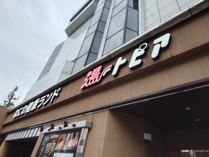 🧖‍♂️ばとらー🧘‍♂️さんのなにわ健康ランド 湯〜トピアのサ活写真