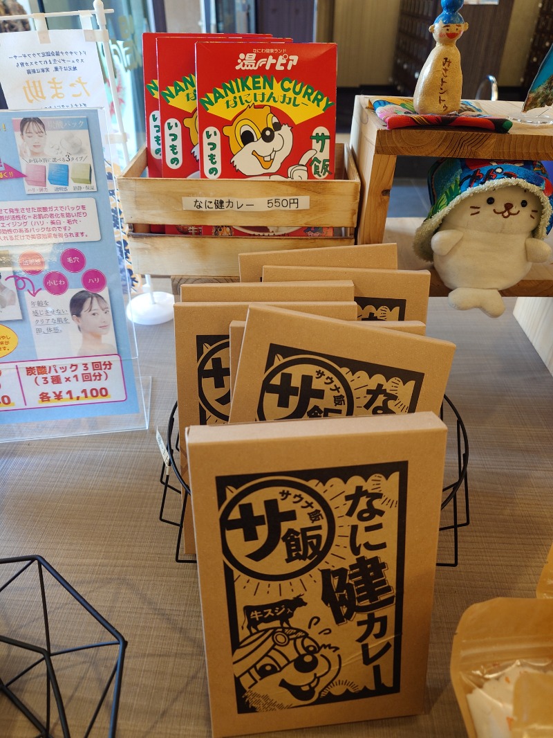 🧖‍♂️ばとらー🧘‍♂️さんのなにわ健康ランド 湯〜トピアのサ活写真