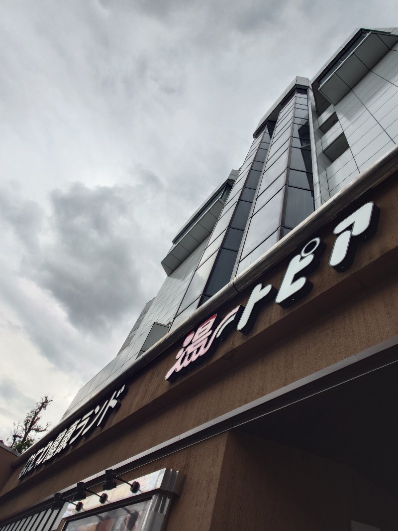 🧖‍♂️ばとらー🧘‍♂️さんのなにわ健康ランド 湯〜トピアのサ活写真