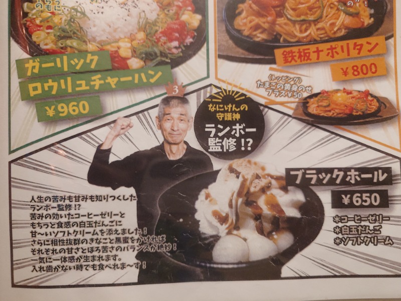 🧖‍♂️ばとらー🧘‍♂️さんのなにわ健康ランド 湯〜トピアのサ活写真