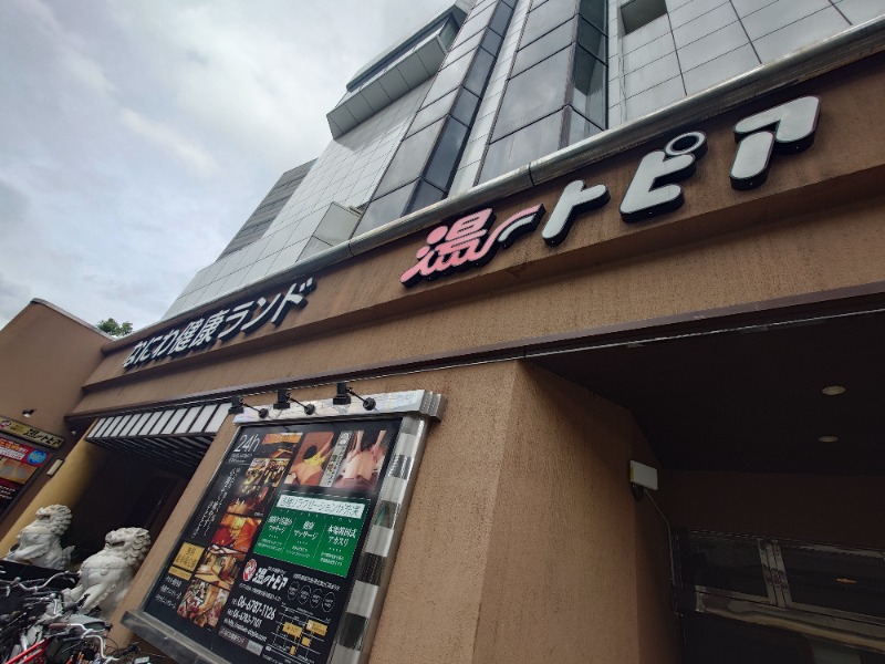 🧖‍♂️ばとらー🧘‍♂️さんのなにわ健康ランド 湯〜トピアのサ活写真