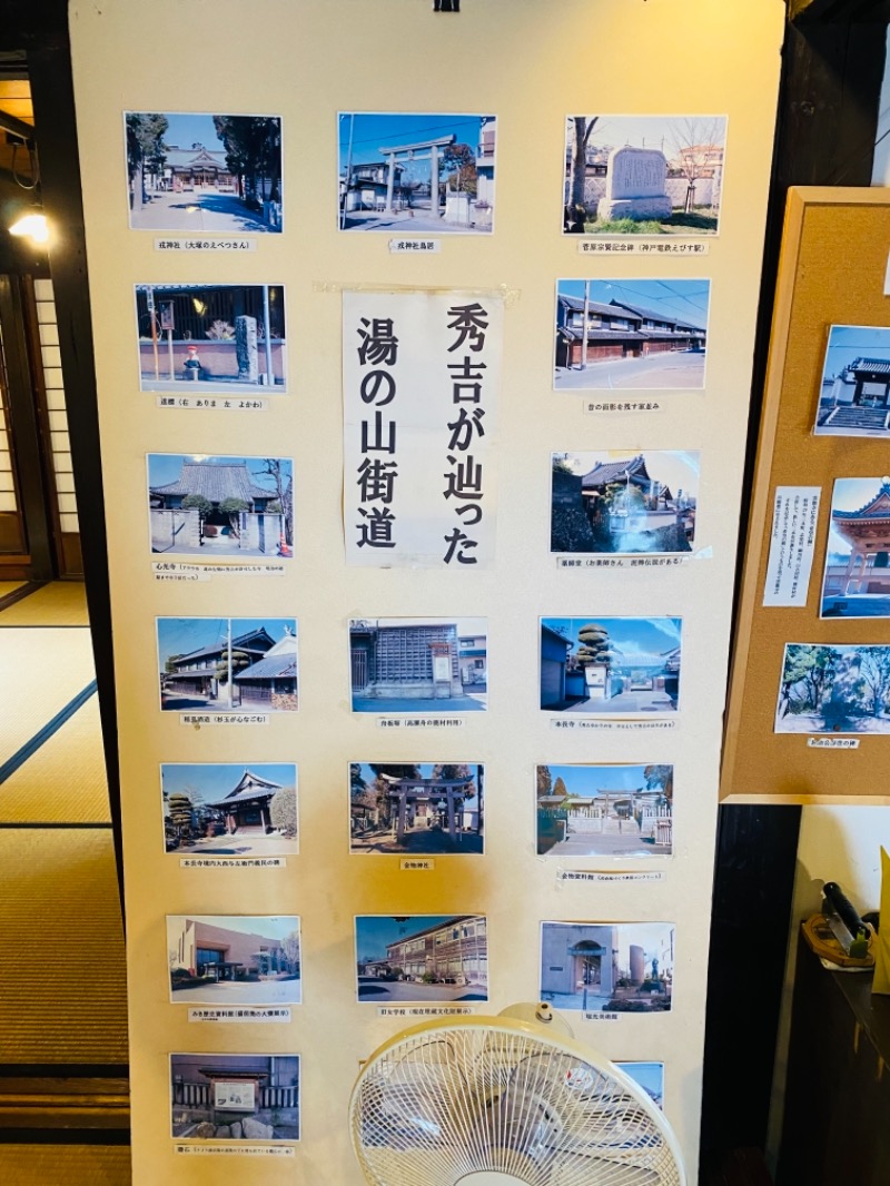 やまピー監督さんの竹乃湯温泉のサ活写真