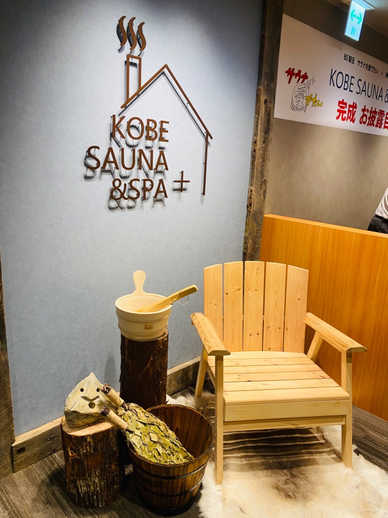 やまピー監督さんの神戸サウナ&スパのサ活写真