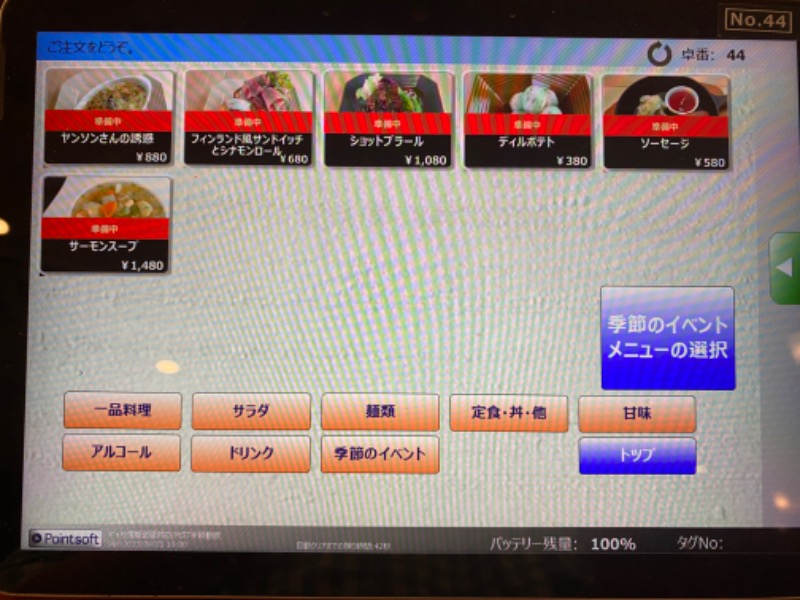 やまピー監督さんの神戸サウナ&スパのサ活写真