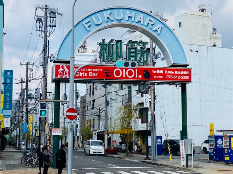 やまピー監督さんの神戸ハーバーランド温泉 万葉倶楽部のサ活写真