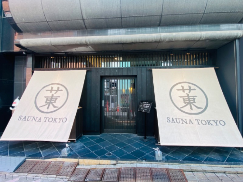 やまピー監督さんのサウナ東京 (Sauna Tokyo)のサ活写真