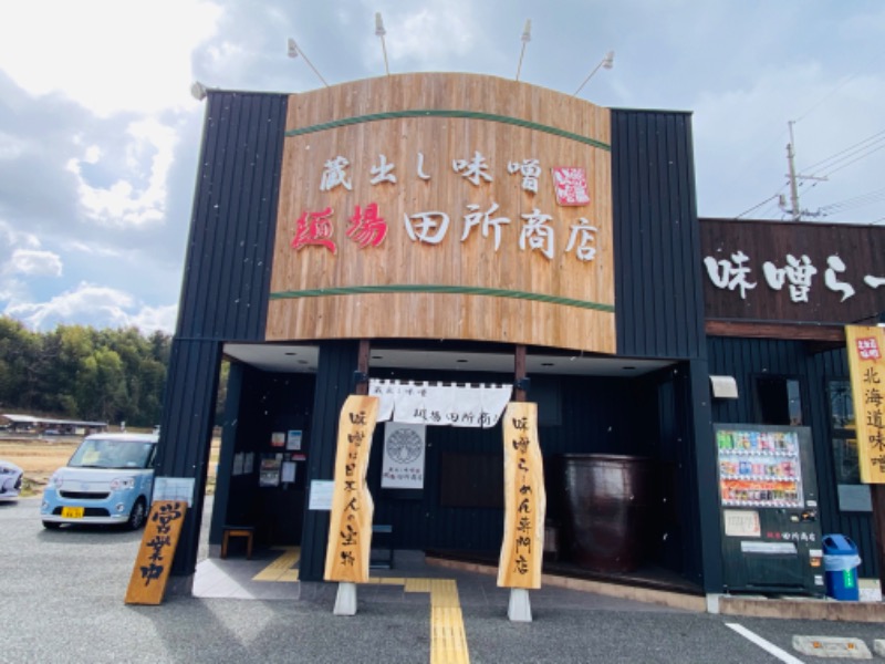 やまピー監督さんの三田天然温泉 寿ノ湯のサ活写真