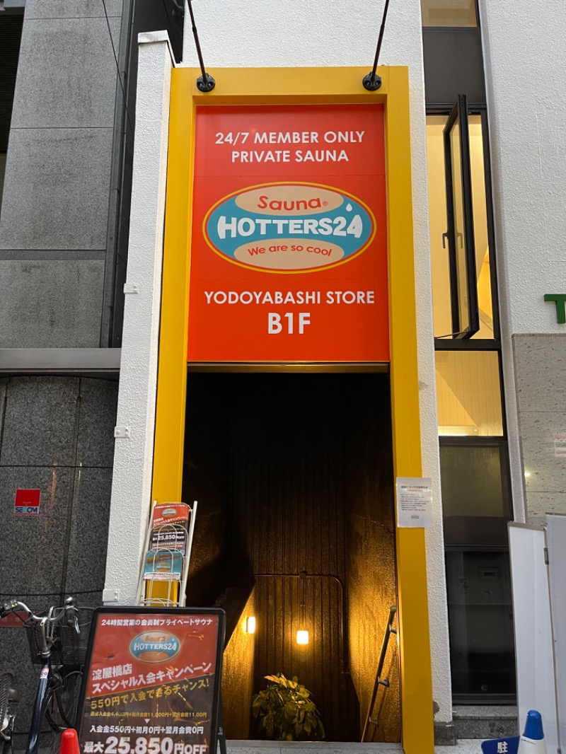 wabisabisaunaさんのHOTTERS24淀屋橋店のサ活写真