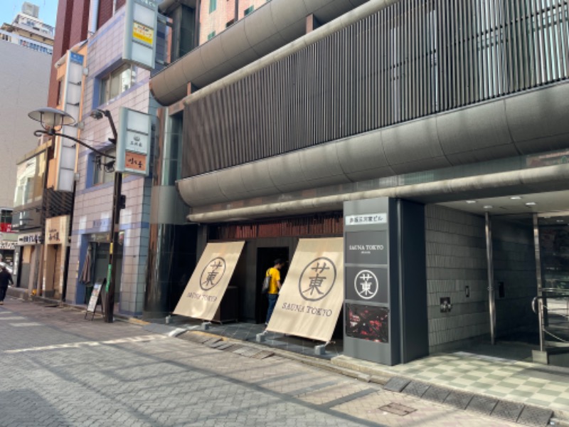 むつみさんのサウナ東京 (Sauna Tokyo)のサ活写真