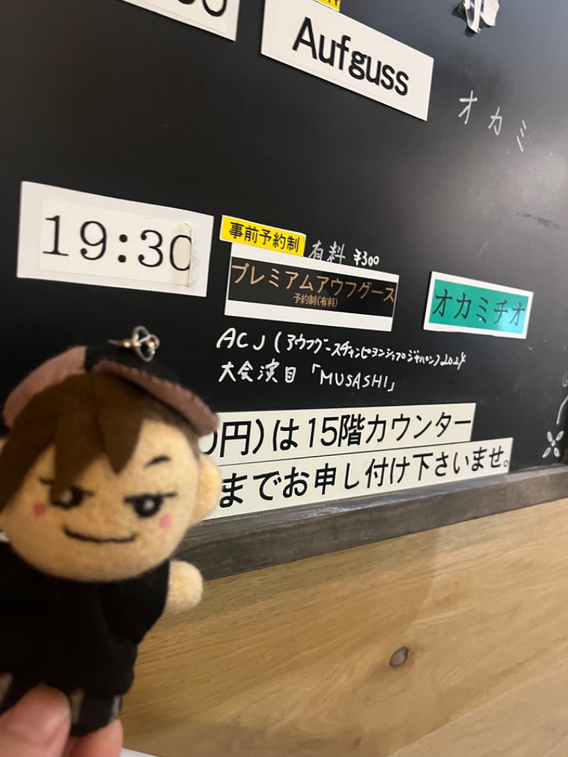 めんさんのスカイスパYOKOHAMAのサ活写真