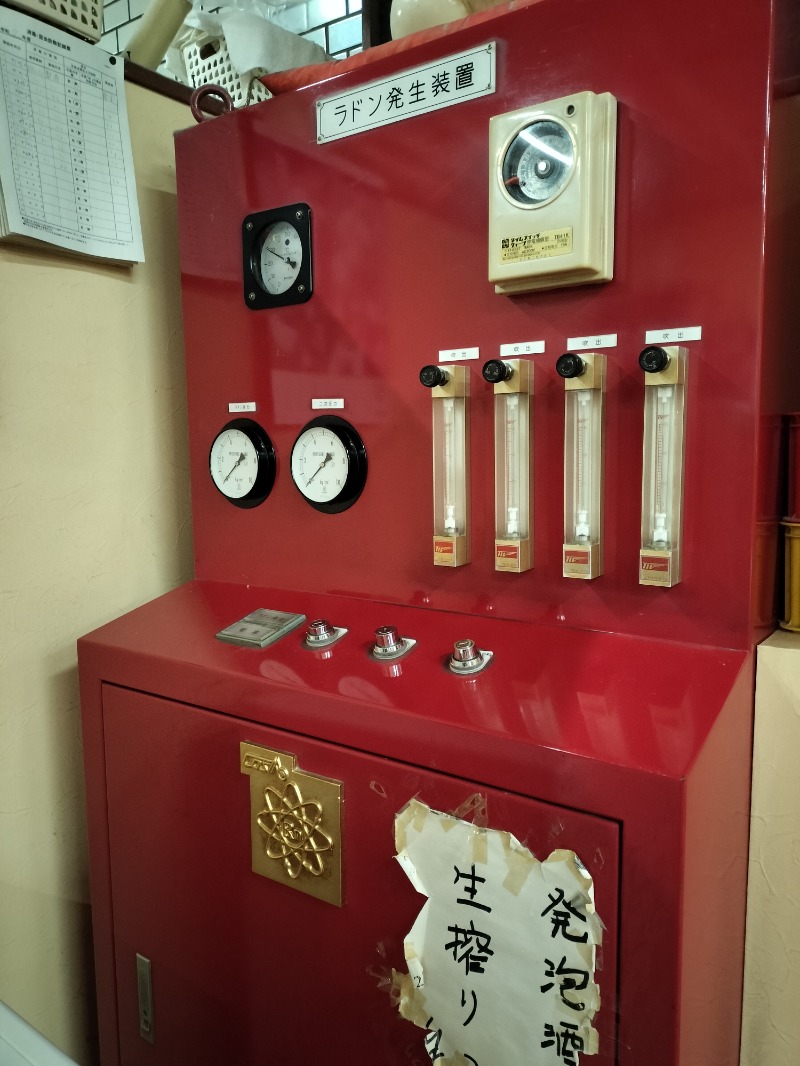 ともぞうさんの東温泉 (あずまおんせん)のサ活写真