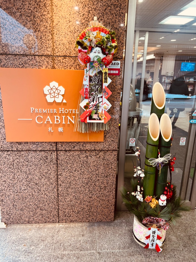 Takady Yuyeahさんのプレミアホテル-CABIN-札幌のサ活写真
