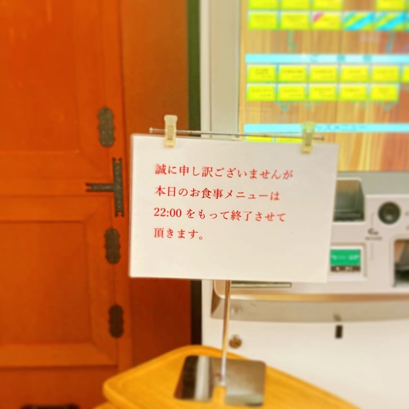 makai_shoudenさんの和おんの湯のサ活写真
