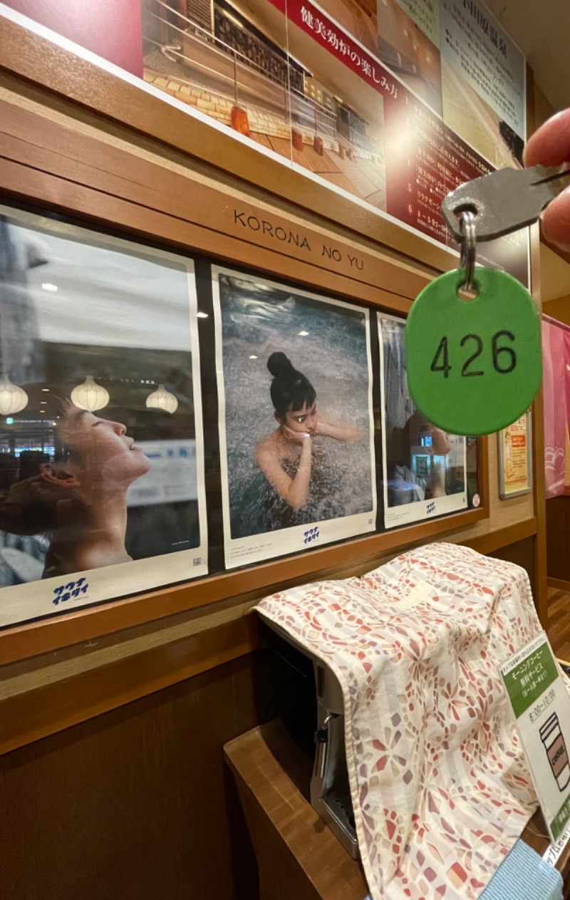 ＡＫＰさんの天然温泉 小田原コロナの湯のサ活写真