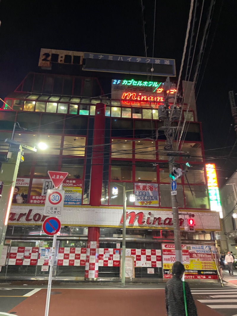 親父さんさんのサウナ&カプセルミナミ学芸大店のサ活写真
