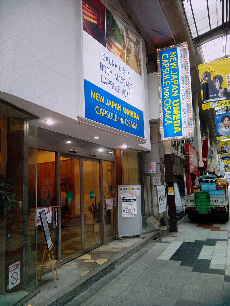 kafujiさんのニュージャパン 梅田店(カプセルイン大阪)のサ活写真