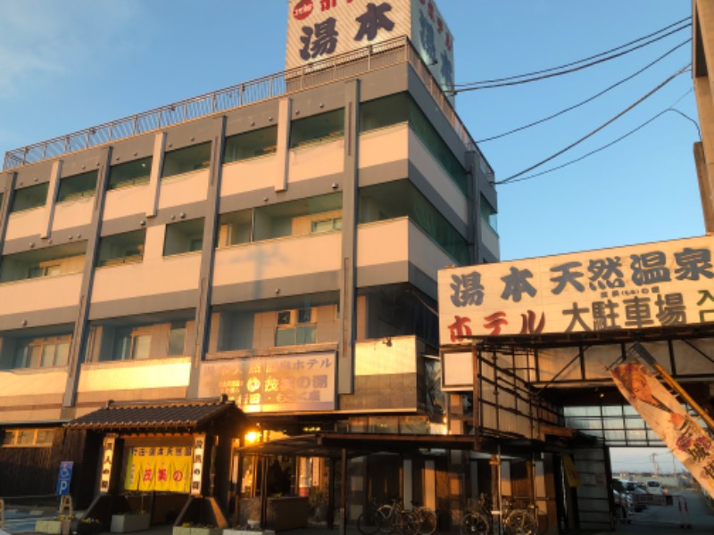 セッキーさんの行田・湯本天然温泉 茂美の湯のサ活写真