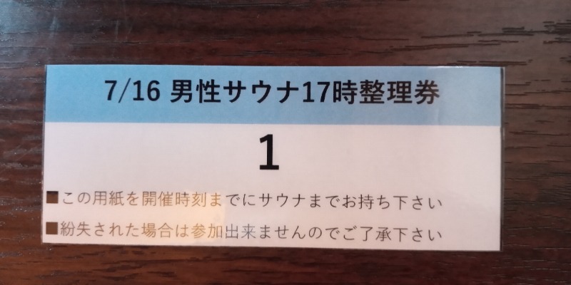 みそかつさんさんの市原温泉 湯楽の里のサ活写真