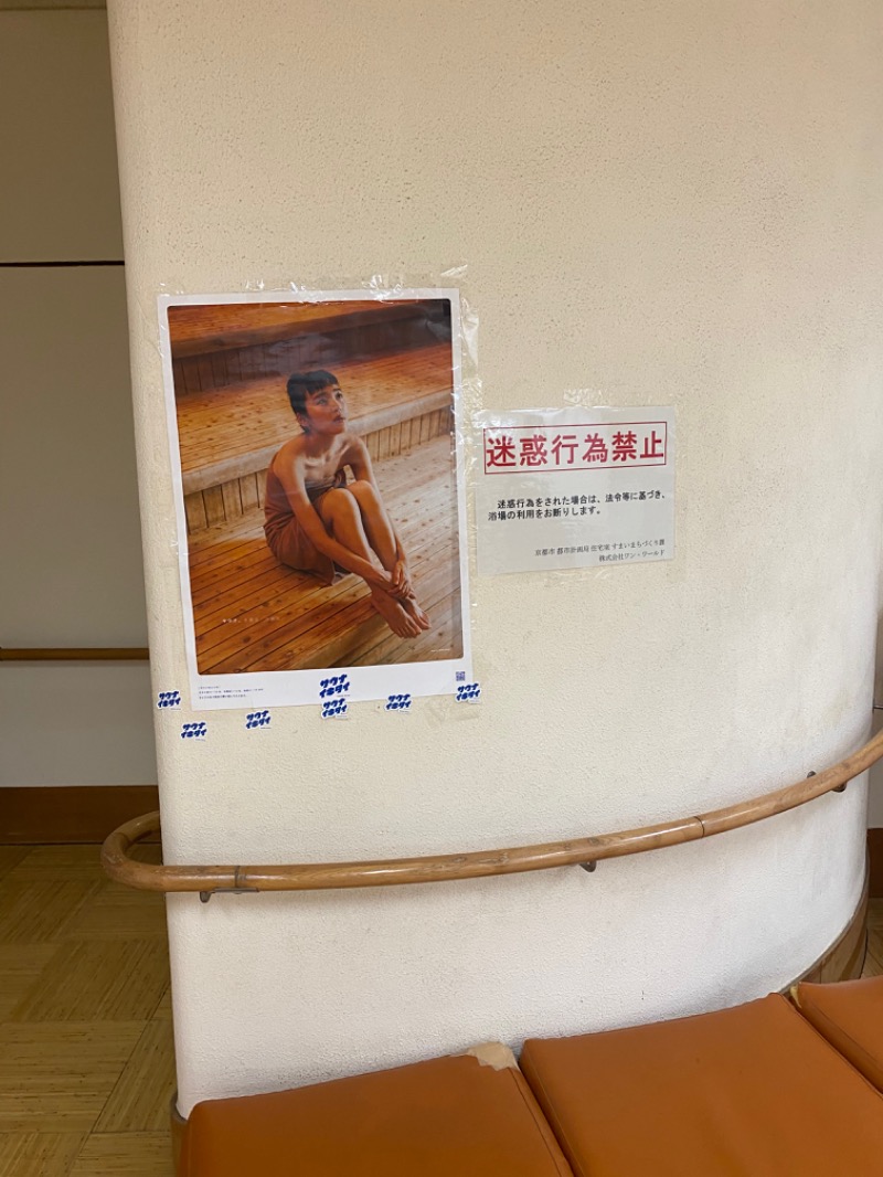 サウナ太郎さんの改進浴場のサ活写真