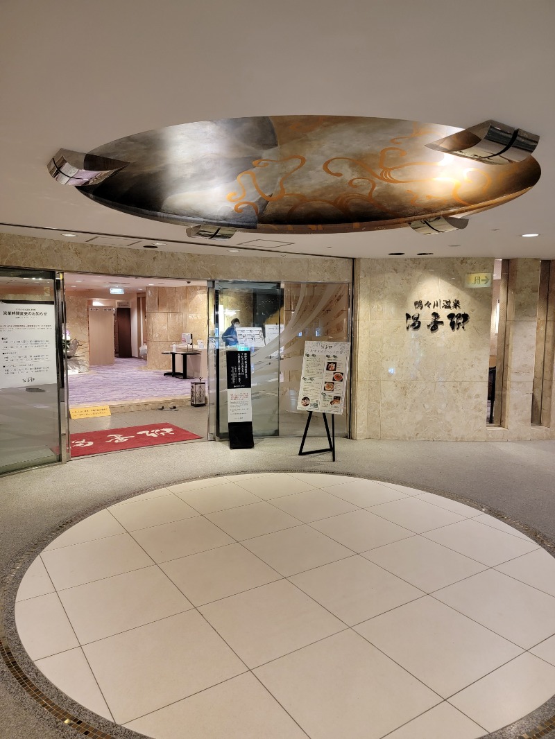 みけねこライダーさんのすすきの天然温泉 湯香郷のサ活写真