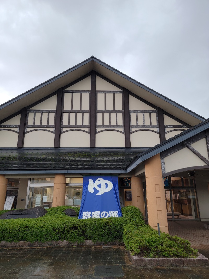 みけねこライダーさんの深層湯温泉 紫雲の郷のサ活写真