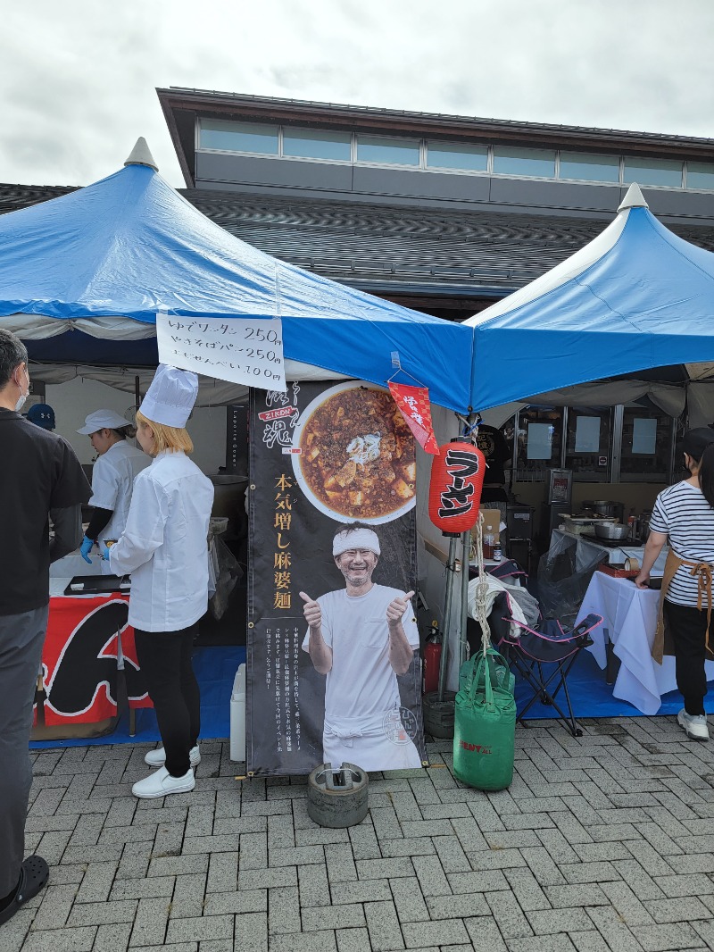 みけねこライダーさんの極楽湯 松崎店のサ活写真