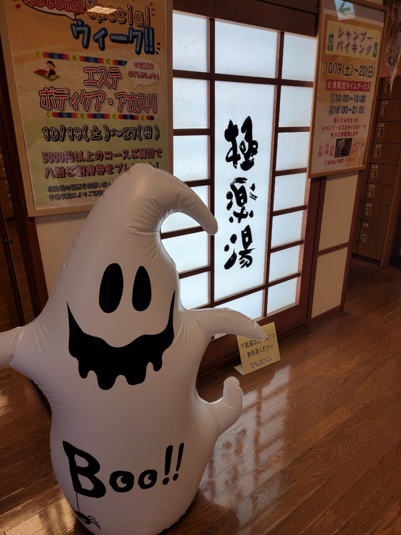 みけねこライダーさんの極楽湯 松崎店のサ活写真