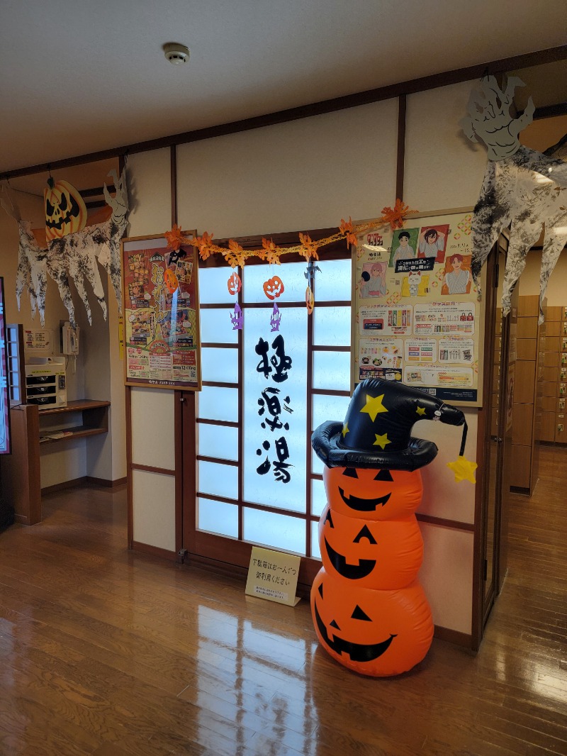 みけねこライダーさんの極楽湯 松崎店のサ活写真