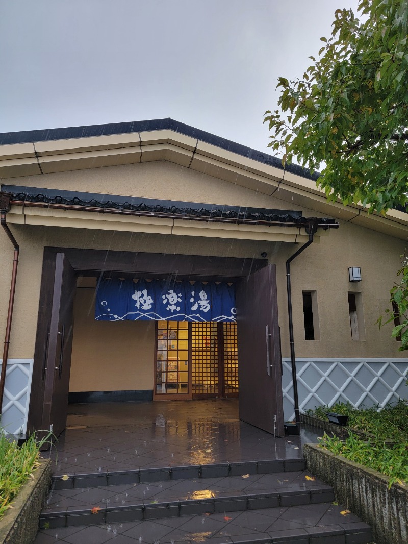 みけねこライダーさんの極楽湯 松崎店のサ活写真