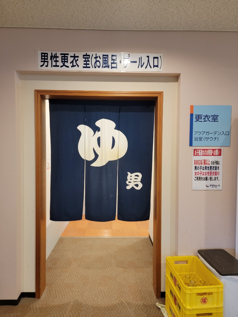 みけねこライダーさんのアクアパークにいがたのサ活写真