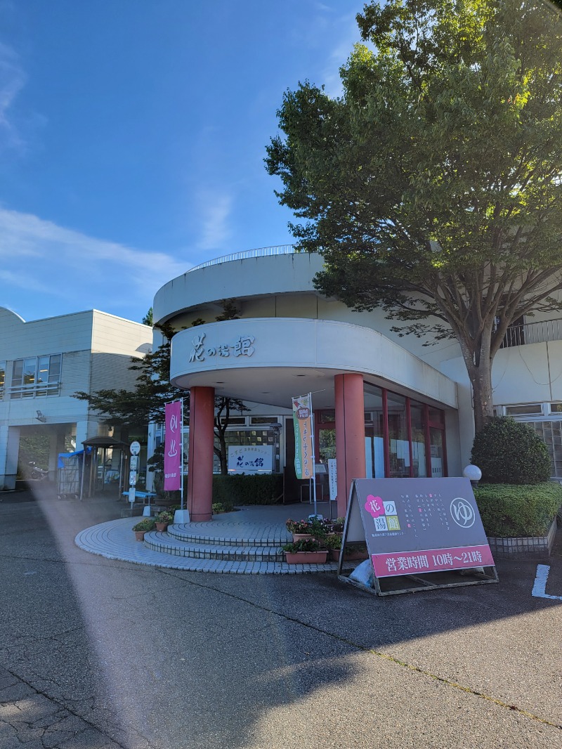 みけねこライダーさんの花の湯館 新潟市小須戸温泉健康センターのサ活写真
