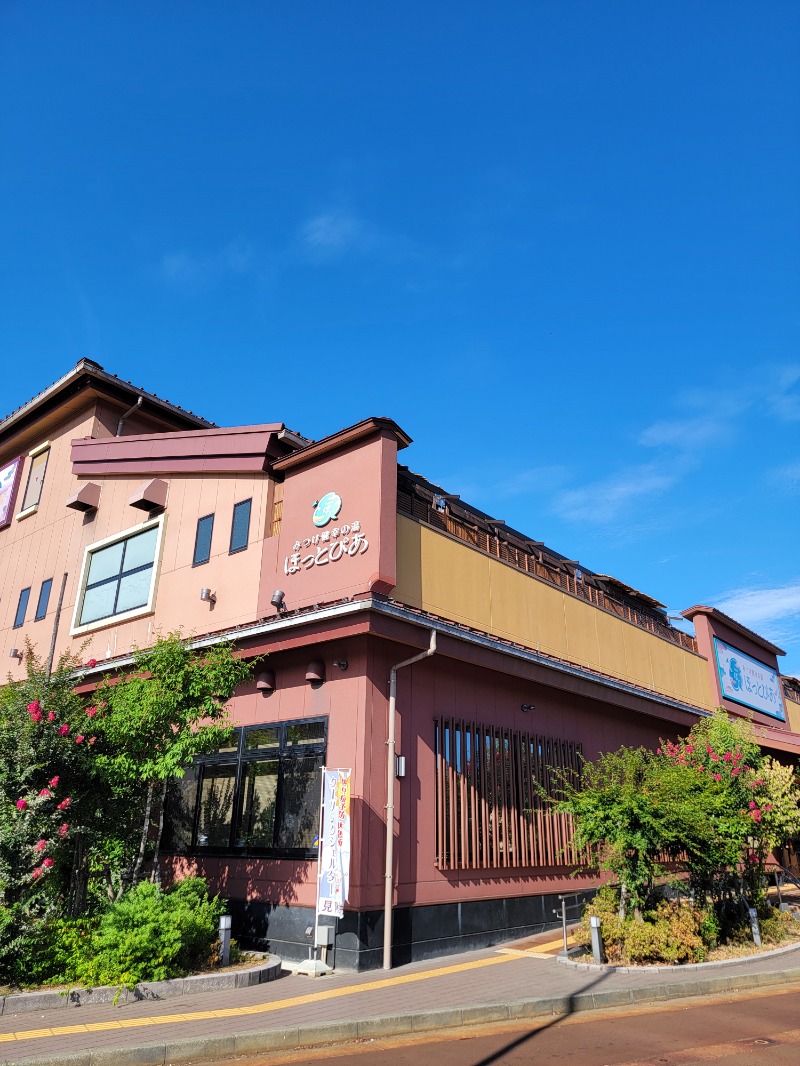 みけねこライダーさんのみつけ健幸の湯 ほっとぴあのサ活写真