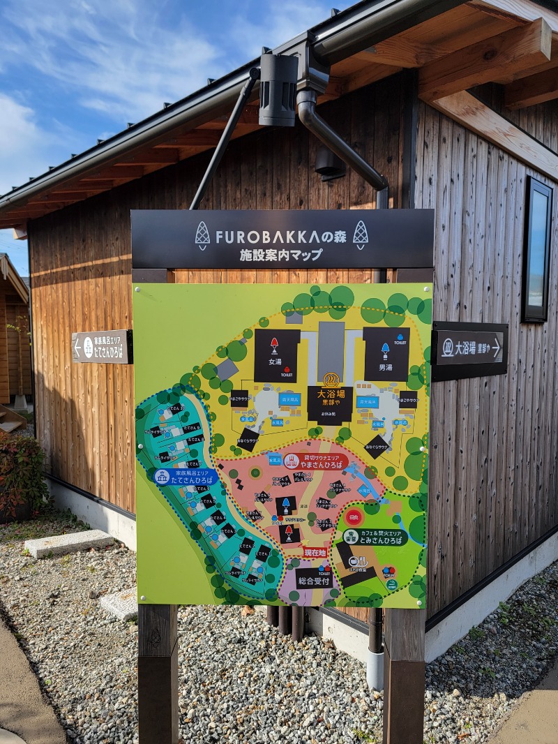 みけねこライダーさんの湯屋 FUROBAKKA(フロバッカ)のサ活写真