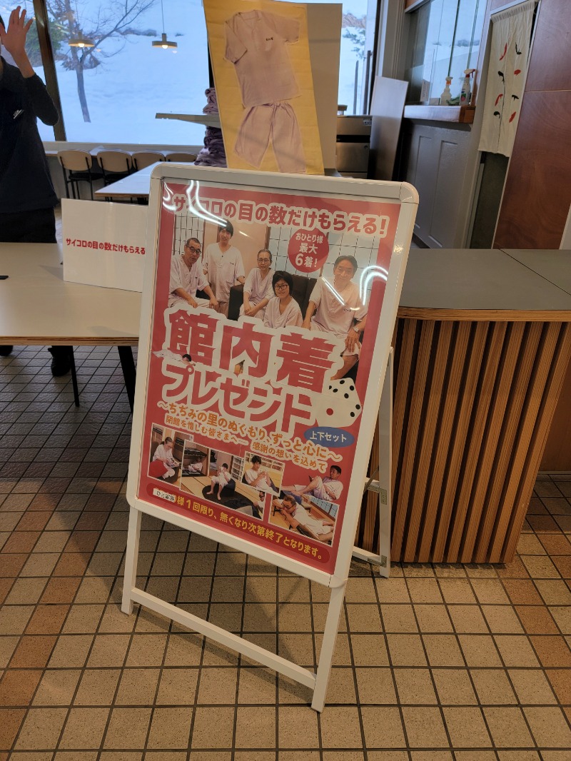 みけねこライダーさんの道の駅ちぢみの里のサ活写真