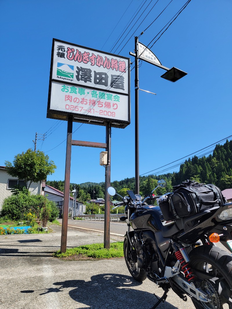 みけねこライダーさんのえちご川口温泉のサ活写真