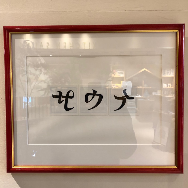 中級者さんのSaunaLab Kanda (サウナラボ神田)のサ活写真