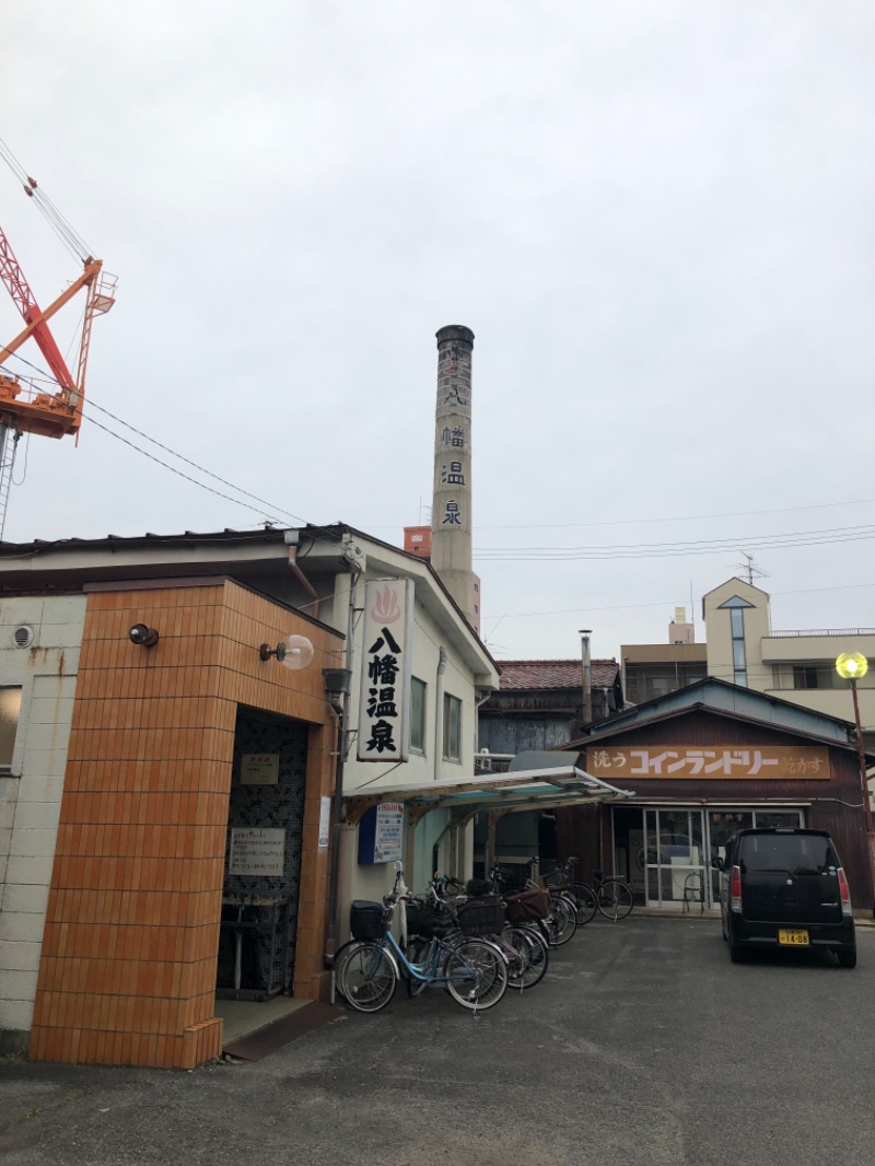 りーぬさんの八幡温泉 (やわたおんせん)のサ活写真