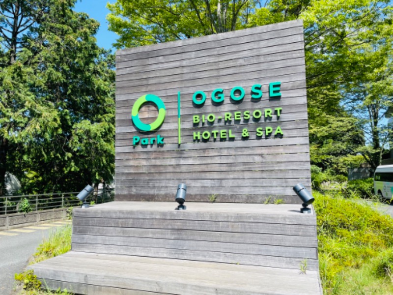 おじゅんさんのBIO-RESORT HOTEL&SPA OPark OGOSE(オーパークおごせ)のサ活写真