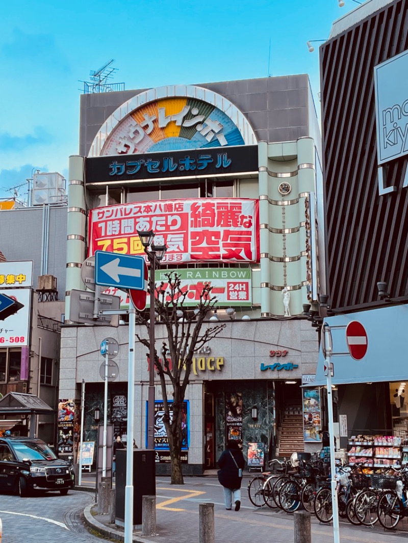 おじゅんさんのサウナ&カプセルホテルレインボー本八幡店のサ活写真