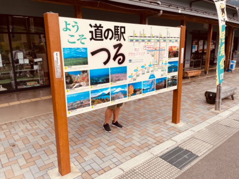 おじゅんさんの山梨泊まれる温泉 より道の湯のサ活写真