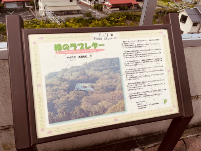 おじゅんさんの山梨泊まれる温泉 より道の湯のサ活写真