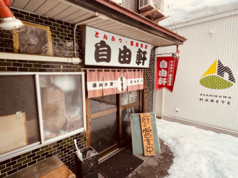 おじゅんさんのSPA&SAUNA オスパーのサ活写真