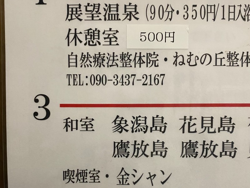 LonesomeBoysさんの道の駅 象潟 ねむの丘のサ活写真