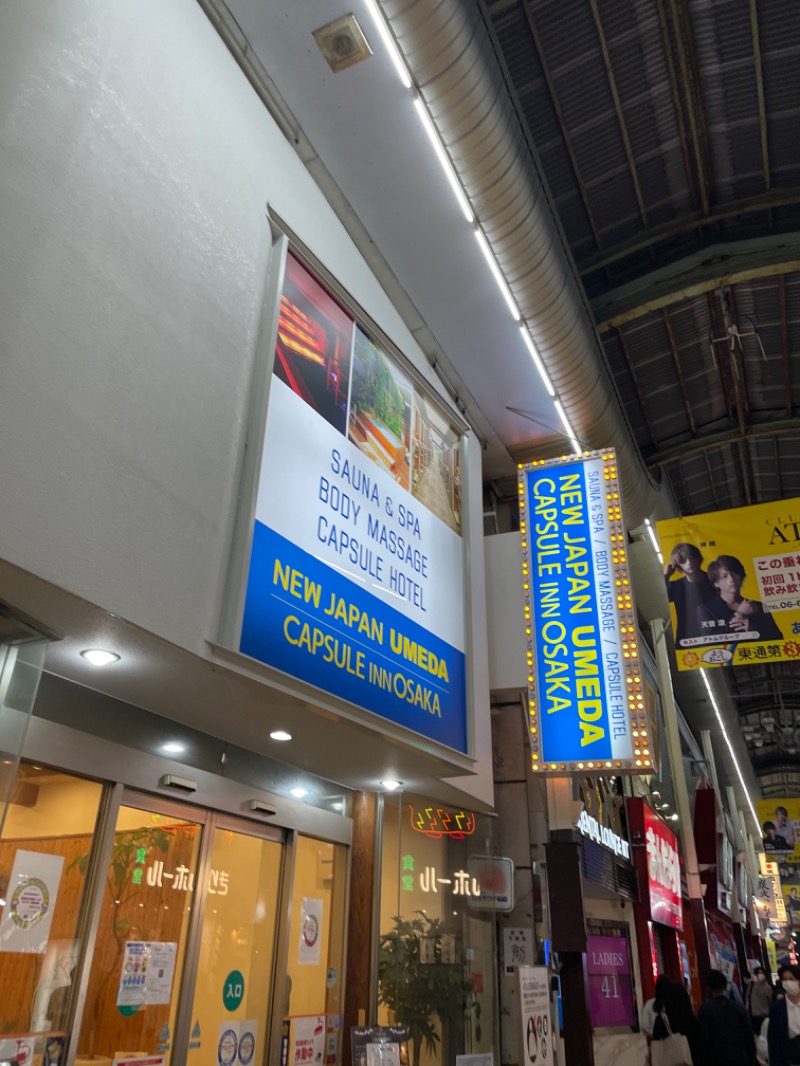 ryoさんのニュージャパン 梅田店(カプセルイン大阪)のサ活写真