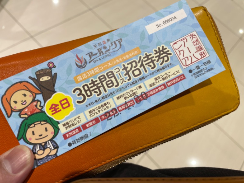 天然温泉アーバンクア 温活 全日3時間コースチケット（5枚） - その他