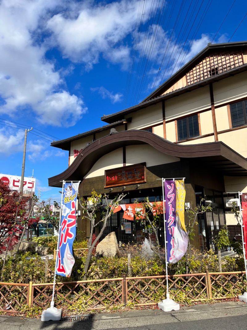 右近さんの篠木温泉 満天望のサ活写真