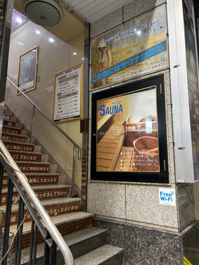 のたさんのサウナ&カプセルホテルレインボー本八幡店のサ活写真